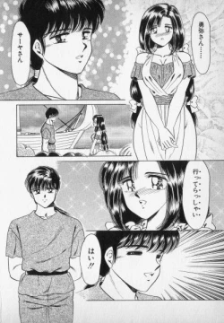 Page 194 of Nature Trip Vol.2