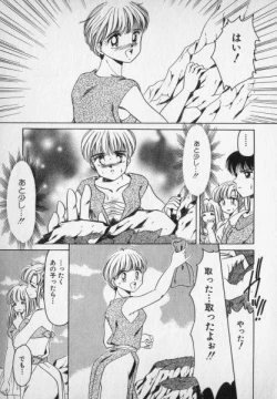 Page 217 of Nature Trip Vol.2