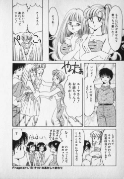 Page 218 of Nature Trip Vol.2