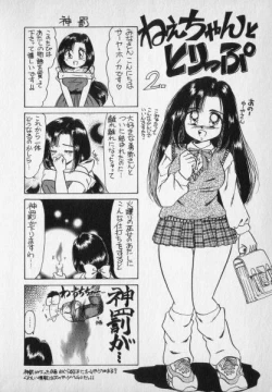 Page 220 of Nature Trip Vol.2