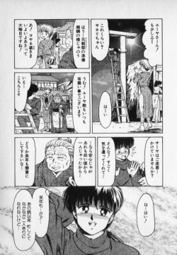 Page 29 of Nature Trip Vol.2