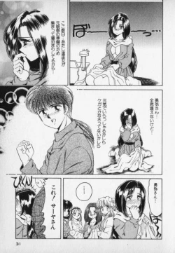 Page 31 of Nature Trip Vol.2