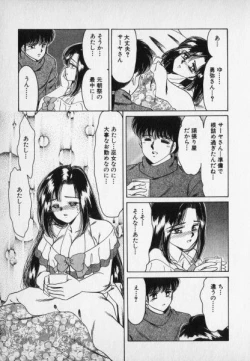 Page 45 of Nature Trip Vol.2