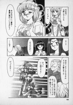 Page 48 of Nature Trip Vol.2