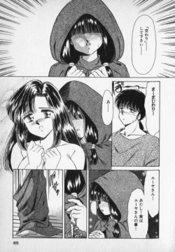 Page 65 of Nature Trip Vol.2