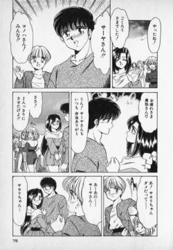 Page 75 of Nature Trip Vol.2