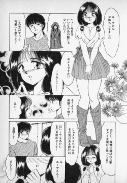 Page 87 of Nature Trip Vol.2