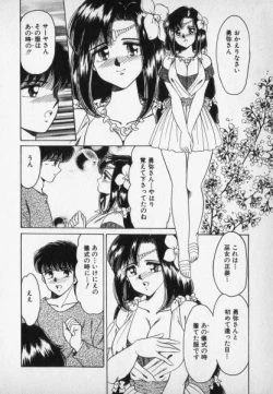 Page 92 of Nature Trip Vol.2