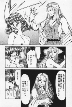 Page 132 of Nature Trip Vol.3