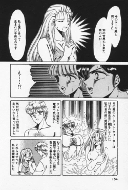 Page 138 of Nature Trip Vol.3