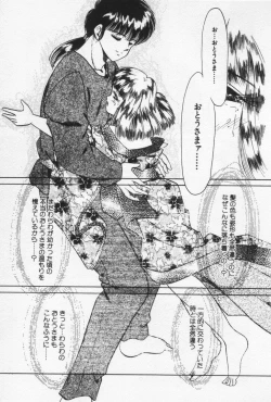 Page 167 of Nature Trip Vol.3