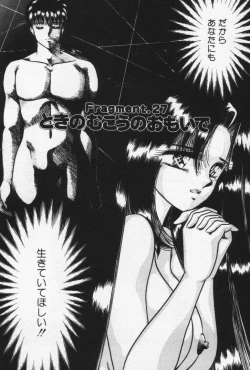 Page 192 of Nature Trip Vol.3