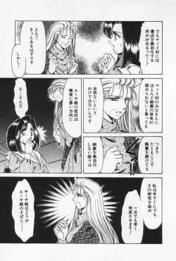 Page 195 of Nature Trip Vol.3