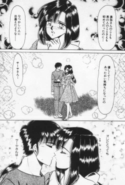 Page 203 of Nature Trip Vol.3