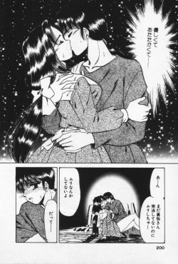 Page 204 of Nature Trip Vol.3