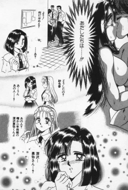 Page 208 of Nature Trip Vol.3