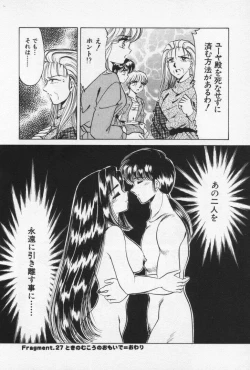 Page 214 of Nature Trip Vol.3