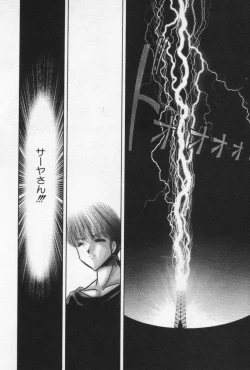 Page 226 of Nature Trip Vol.3