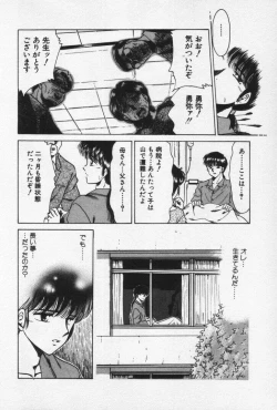 Page 228 of Nature Trip Vol.3