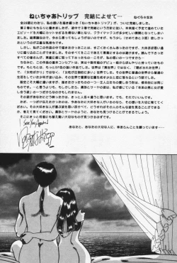 Page 237 of Nature Trip Vol.3