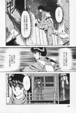 Page 38 of Nature Trip Vol.3