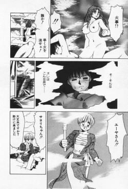 Page 50 of Nature Trip Vol.3