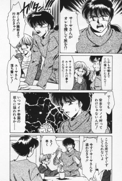 Page 58 of Nature Trip Vol.3