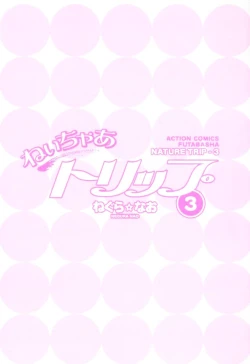 Page 5 of Nature Trip Vol.3