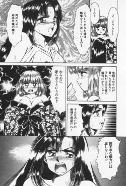 Page 87 of Nature Trip Vol.3