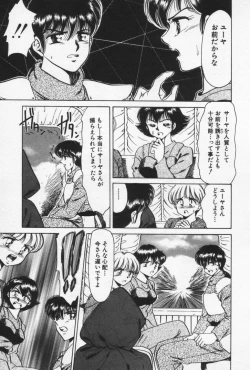 Page 91 of Nature Trip Vol.3