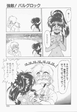 Page 121 of Shinzou Ningen Struggle Bunny 2 - Gekitou Hen