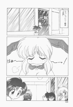 Page 126 of Shinzou Ningen Struggle Bunny 2 - Gekitou Hen