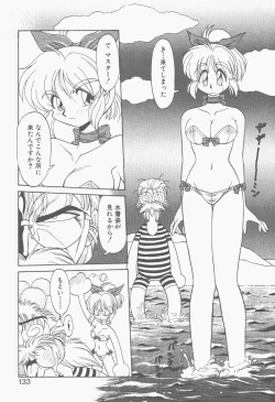 Page 131 of Shinzou Ningen Struggle Bunny 2 - Gekitou Hen