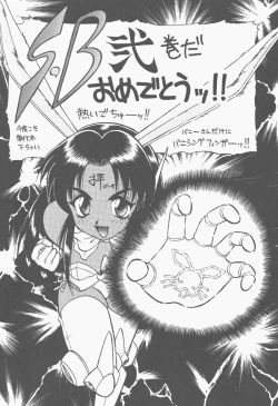 Page 175 of Shinzou Ningen Struggle Bunny 2 - Gekitou Hen