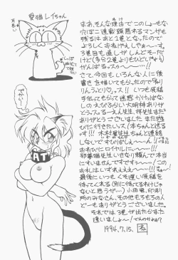 Page 179 of Shinzou Ningen Struggle Bunny 2 - Gekitou Hen