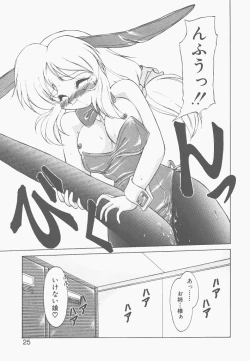 Page 23 of Shinzou Ningen Struggle Bunny 2 - Gekitou Hen