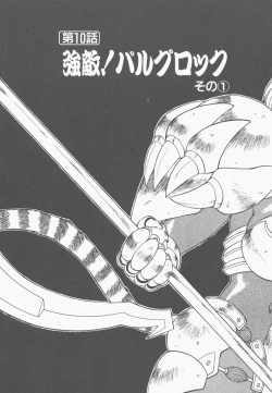 Page 27 of Shinzou Ningen Struggle Bunny 2 - Gekitou Hen