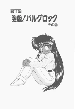 Page 45 of Shinzou Ningen Struggle Bunny 2 - Gekitou Hen