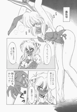 Page 52 of Shinzou Ningen Struggle Bunny 2 - Gekitou Hen