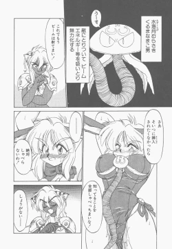 Page 56 of Shinzou Ningen Struggle Bunny 2 - Gekitou Hen