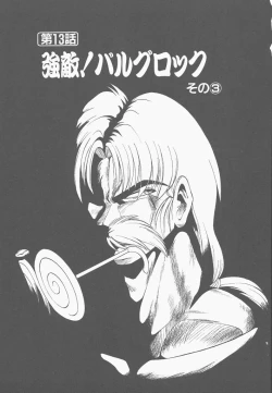 Page 65 of Shinzou Ningen Struggle Bunny 2 - Gekitou Hen