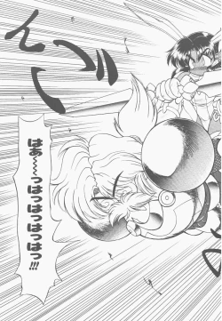 Page 71 of Shinzou Ningen Struggle Bunny 2 - Gekitou Hen