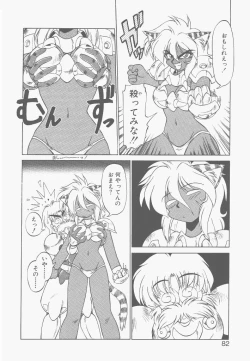 Page 80 of Shinzou Ningen Struggle Bunny 2 - Gekitou Hen