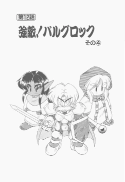 Page 85 of Shinzou Ningen Struggle Bunny 2 - Gekitou Hen