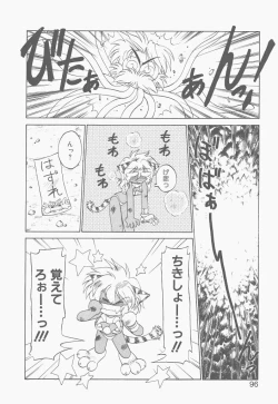 Page 94 of Shinzou Ningen Struggle Bunny 2 - Gekitou Hen