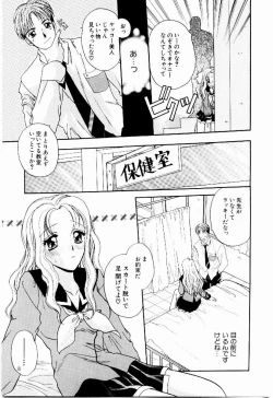 Page 101 of Maid in Princess