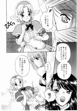 Page 42 of Maid in Princess