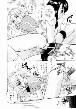 Page 54 of Maid in Princess