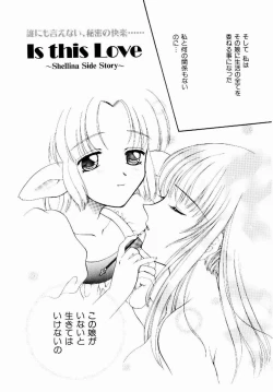 Page 76 of Maid in Princess