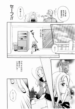 Page 98 of Maid in Princess